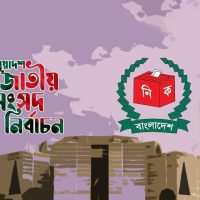 ত্রয়োদশ সংসদ নির্বাচনের কার্যক্রম স্থগিত চেয়ে রিট