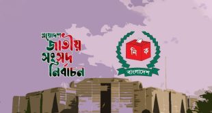 ত্রয়োদশ সংসদ নির্বাচনের কার্যক্রম স্থগিত চেয়ে রিট