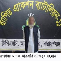 রূপগঞ্জে ৭০কেজি গাঁজাসহ মাদক কারবারি আটক